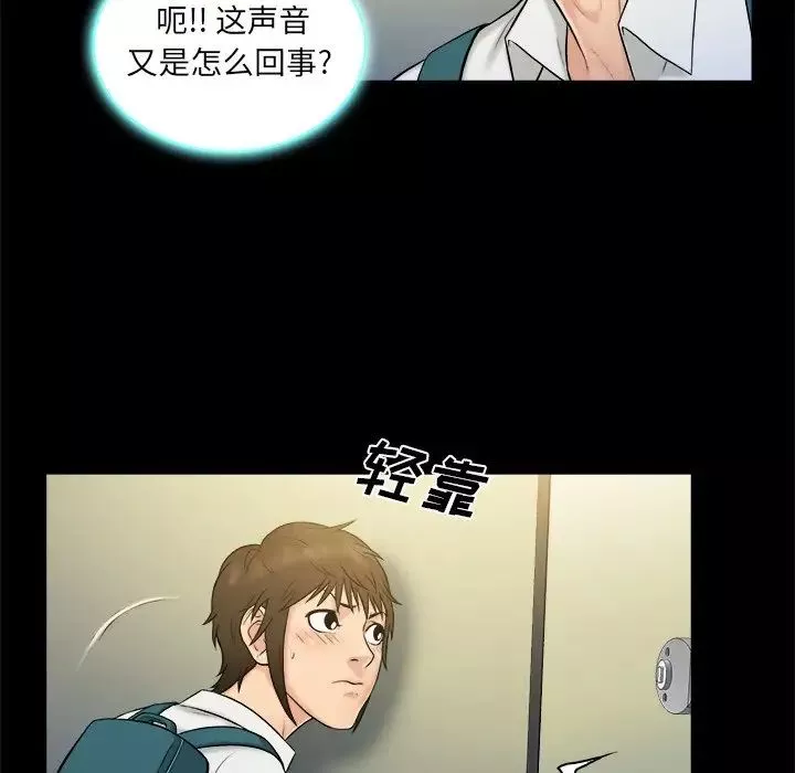 真命天女找尋記第5话