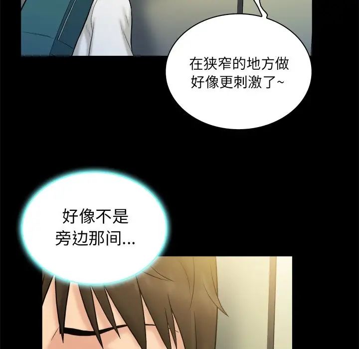 真命天女找寻记第5话