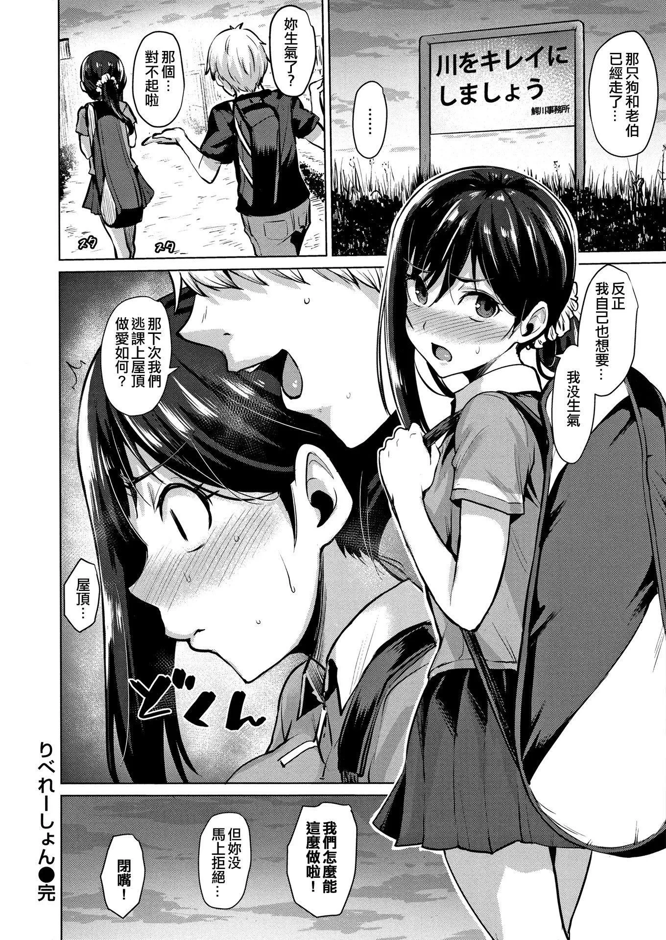 [こっぺ]滴る女4Pリーフレット-[こっぺ]滴る女+4Pリーフレット - 图片 77