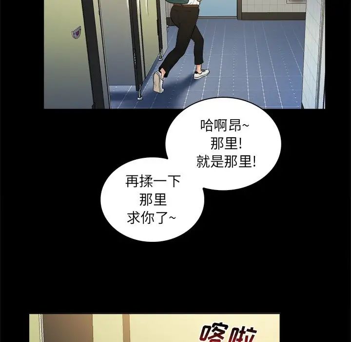 真命天女找尋記第5话