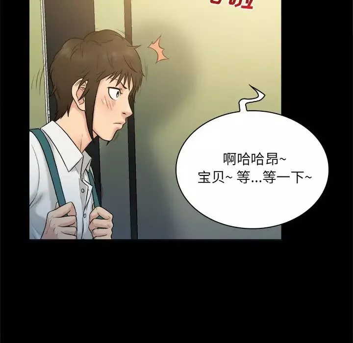 真命天女找寻记-第5话 - 图片 68