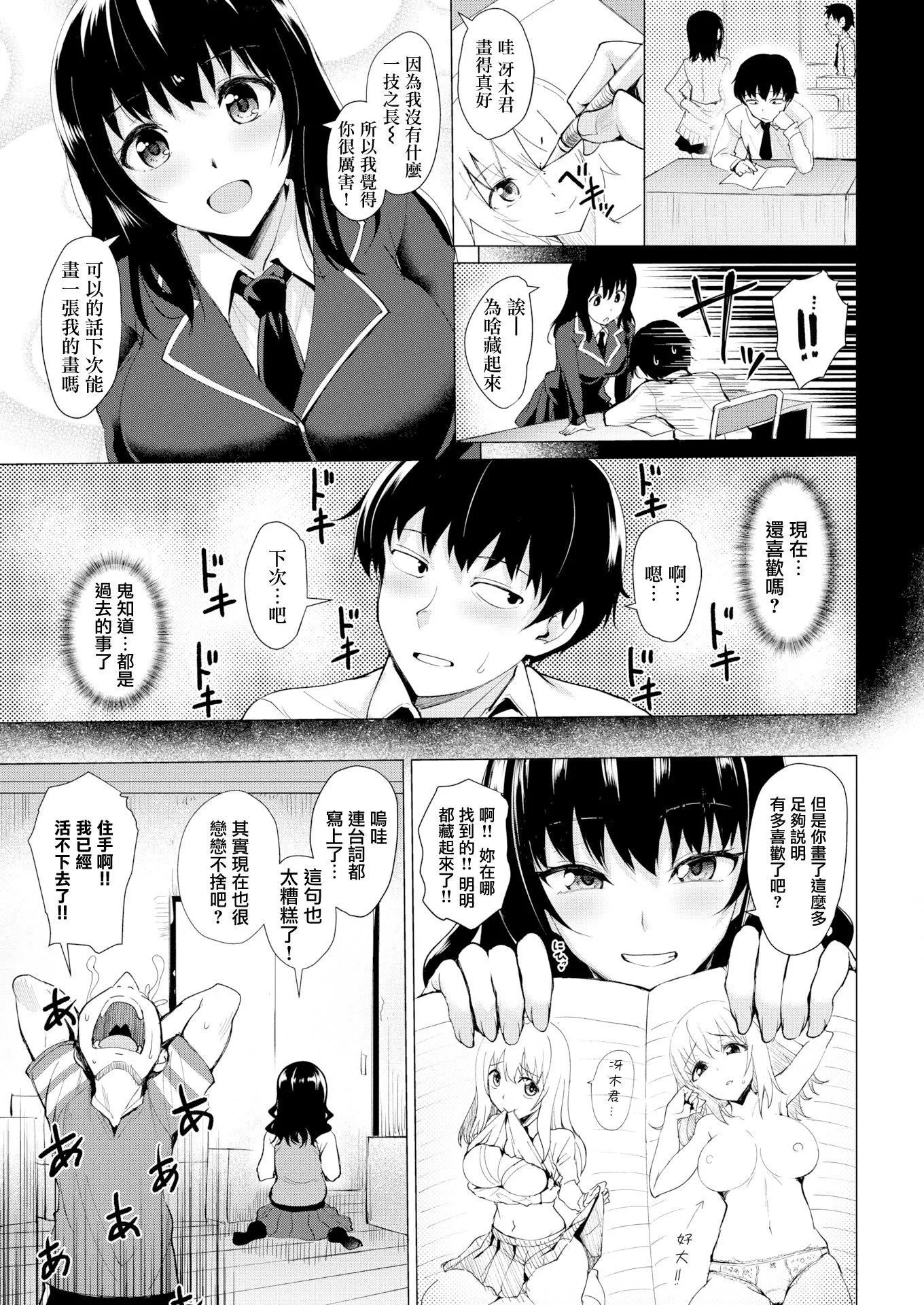 [こっぺ]滴る女4Pリーフレット-[こっぺ]滴る女+4Pリーフレット - 图片 82