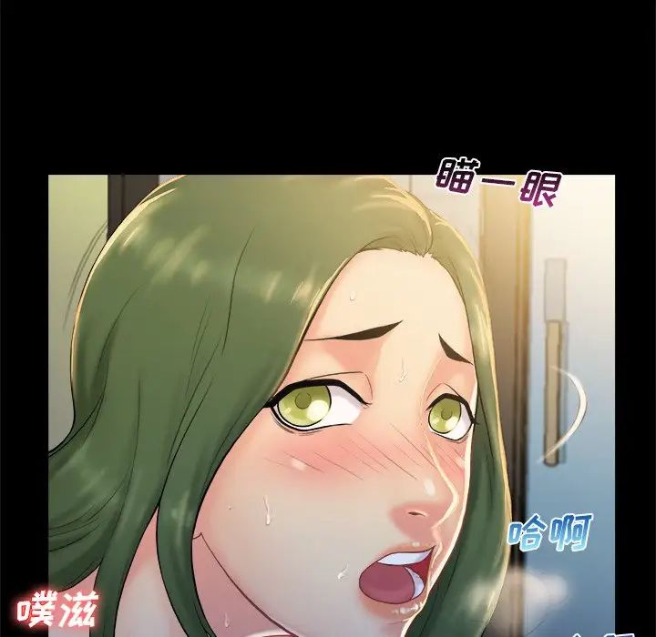 真命天女找尋記第5话