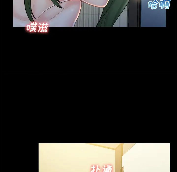 真命天女找寻记第5话