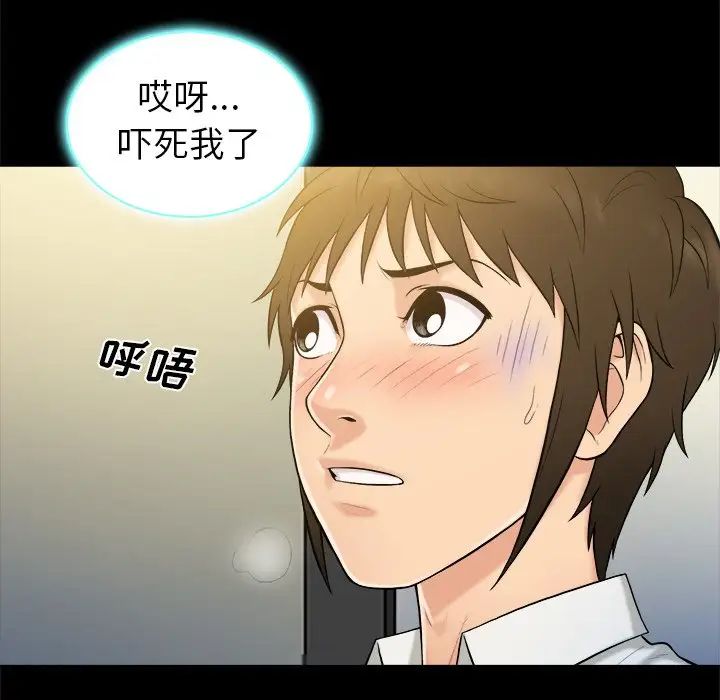 真命天女找寻记第5话