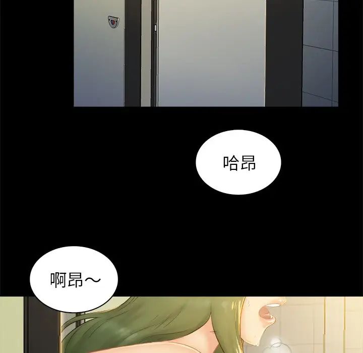 真命天女找尋記第5话