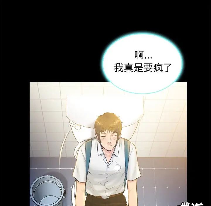 真命天女找寻记第5话