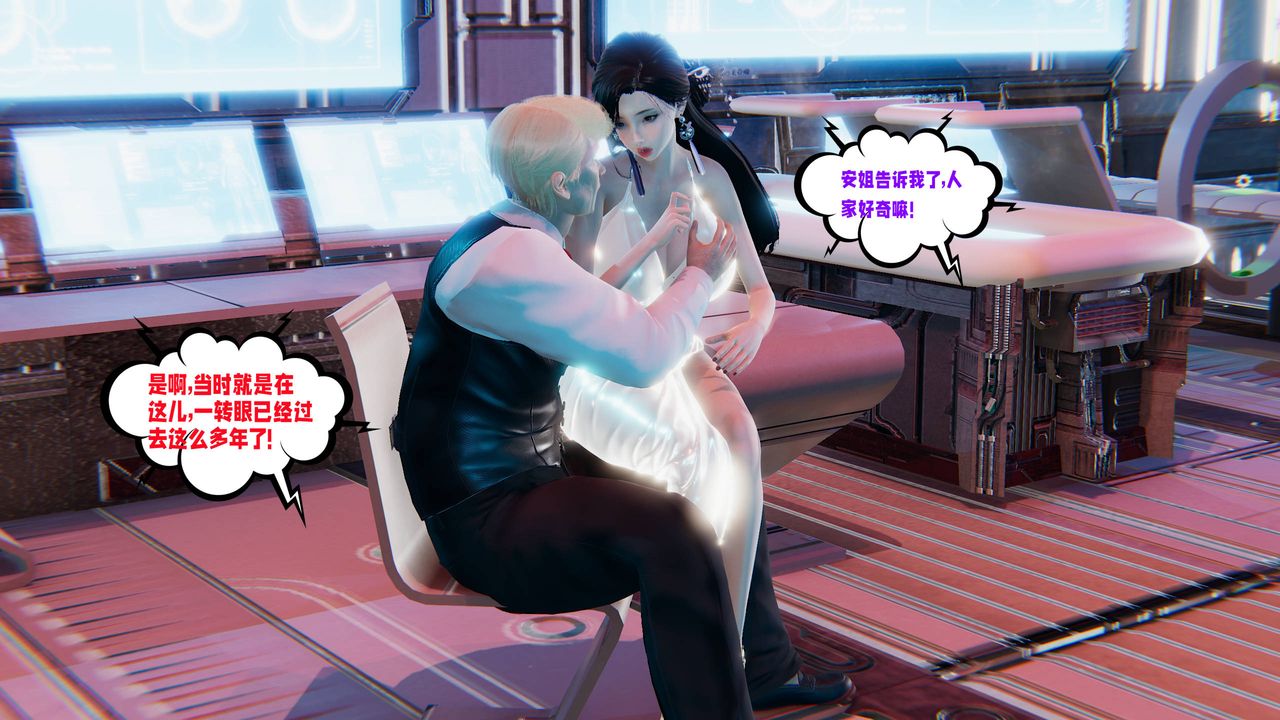 [3D]爱之原力番外第四章01