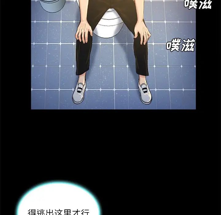 真命天女找尋記第5话