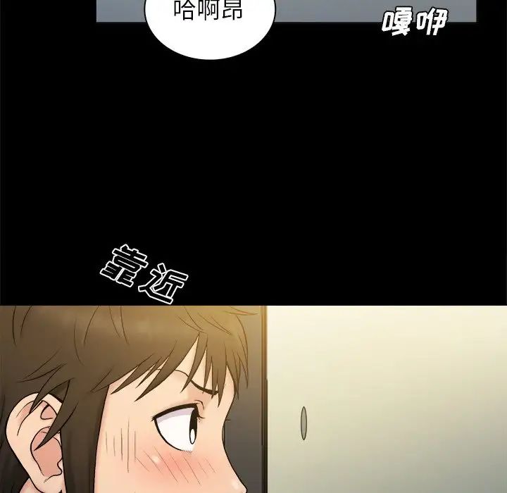 真命天女找尋記第5话