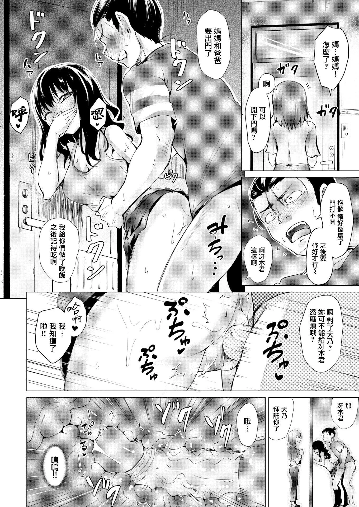 [こっぺ]滴る女4Pリーフレット-[こっぺ]滴る女+4Pリーフレット - 图片 91