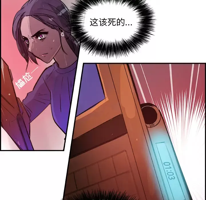 任何小姐-第23章 - 图片 67