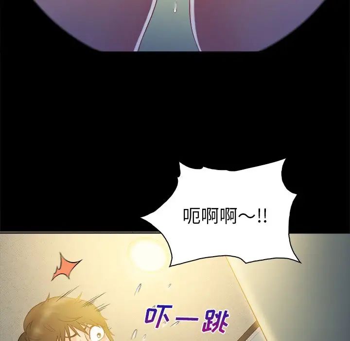 真命天女找寻记第5话