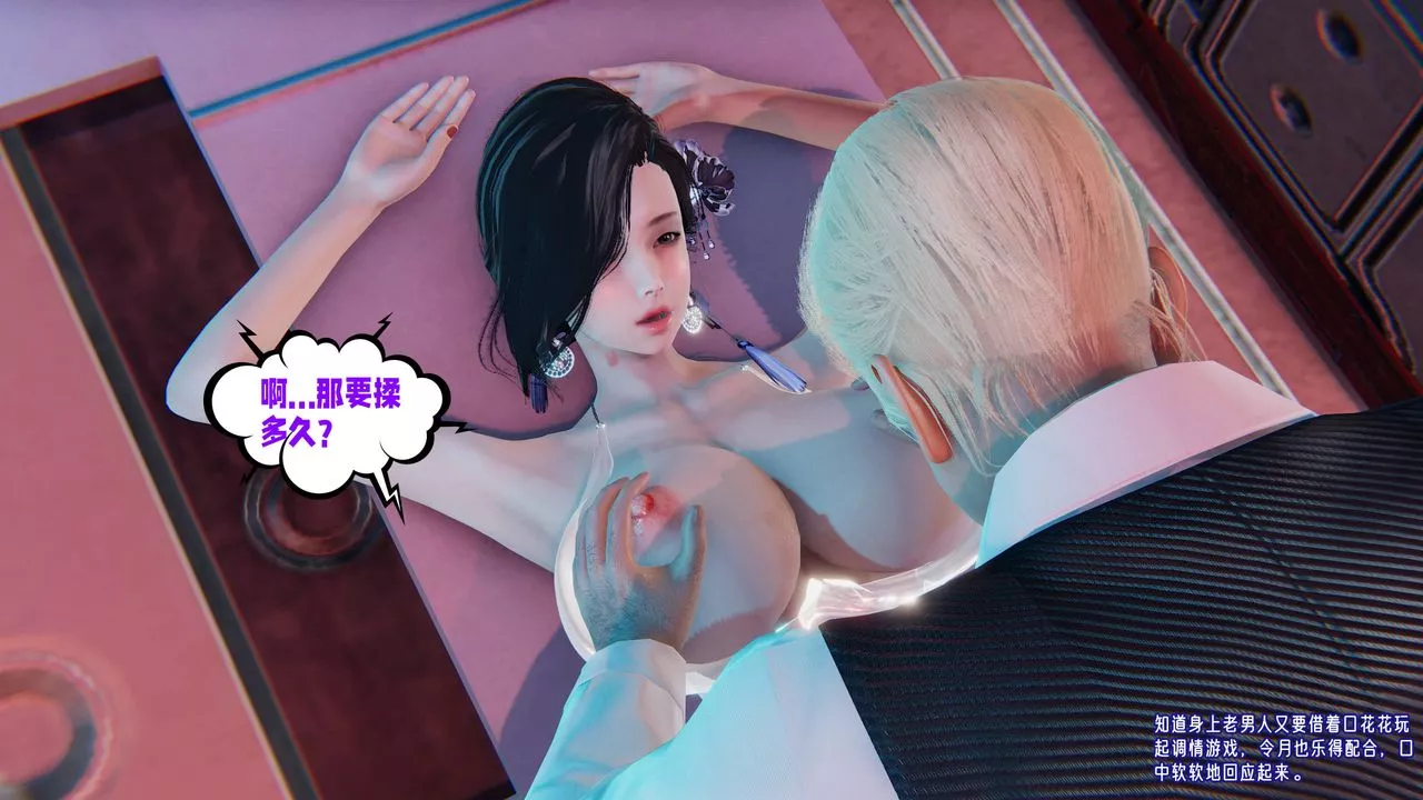 [3D]愛之原力番外第四章01
