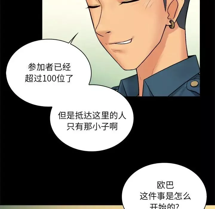 真命天女找寻记-第6话 - 图片 10