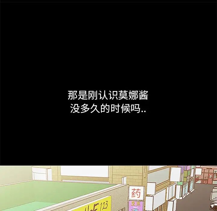 真命天女找寻记第6话