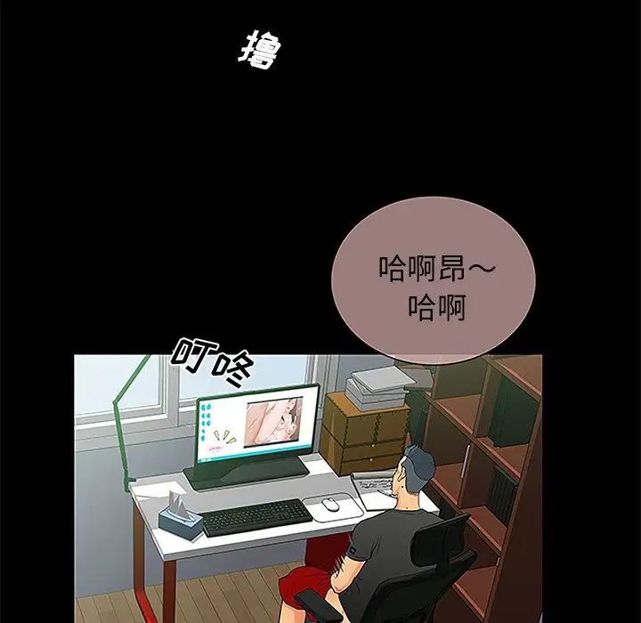 真命天女找尋記第6话