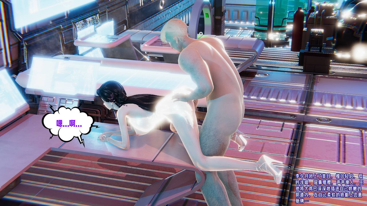 [3D]爱之原力番外第四章01