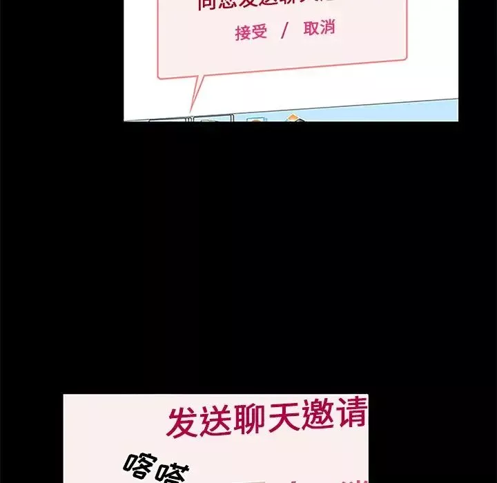 真命天女找寻记-第6话 - 图片 22