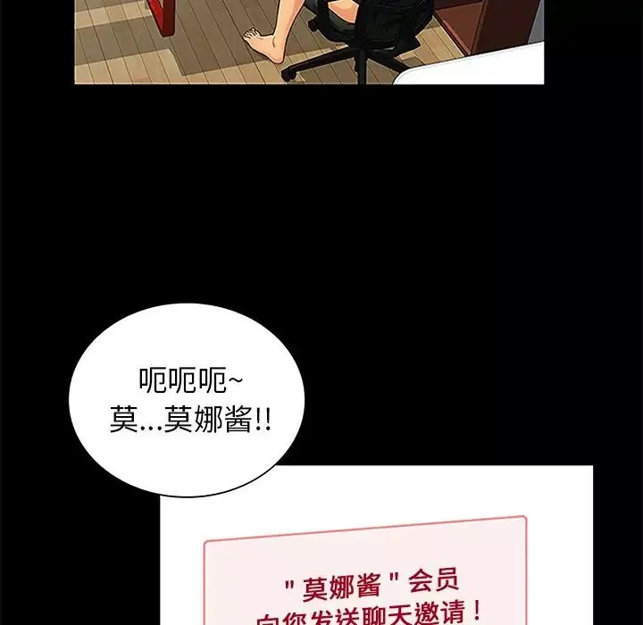 真命天女找寻记-第6话 - 图片 21