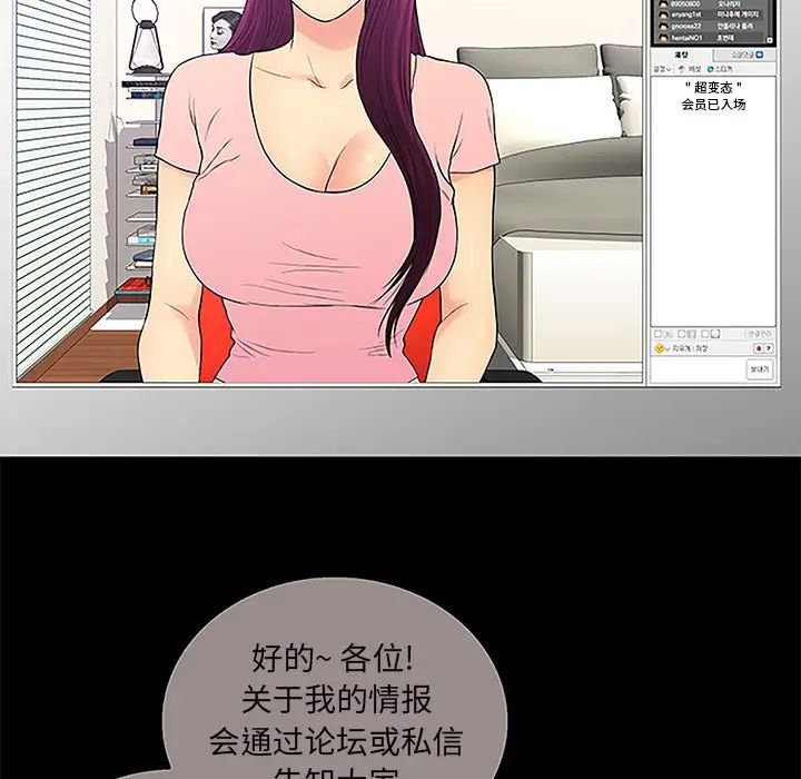 真命天女找寻记第6话