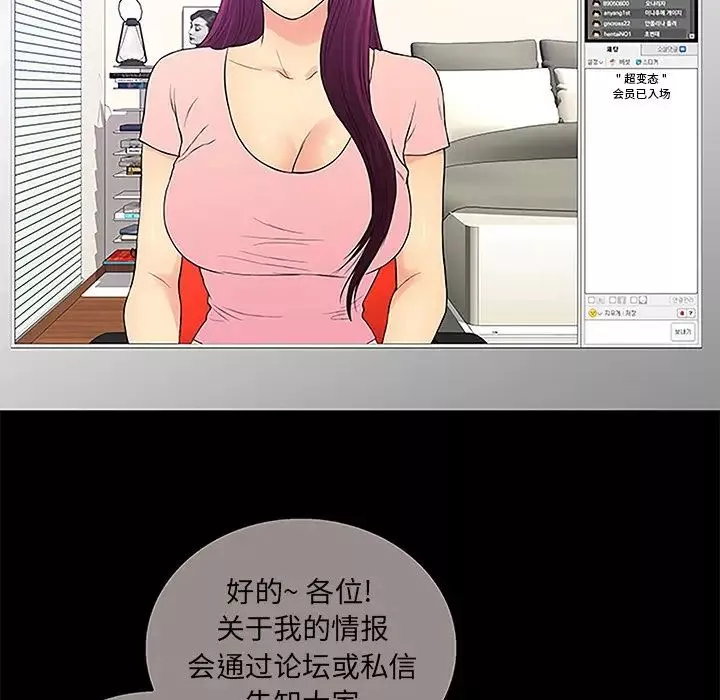 真命天女找尋記第6话