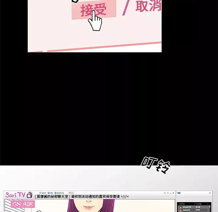 真命天女找尋記第6话