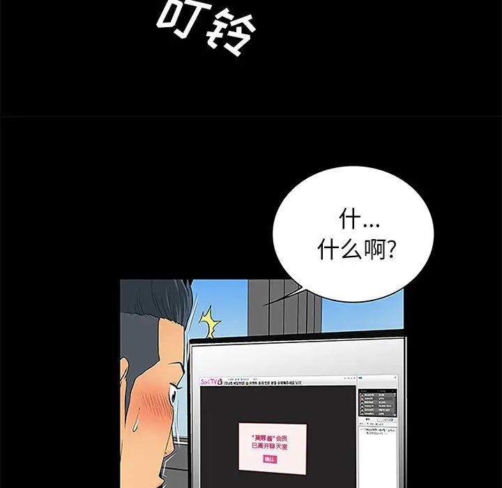 真命天女找尋記第6话