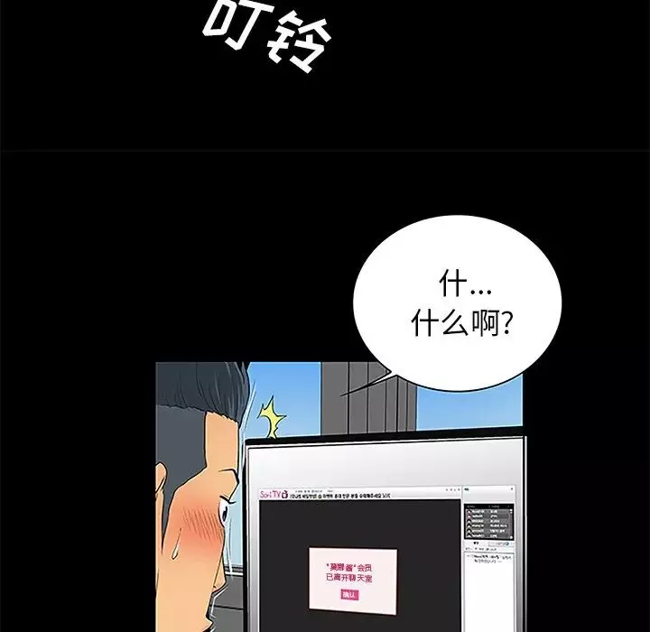 真命天女找寻记-第6话 - 图片 27