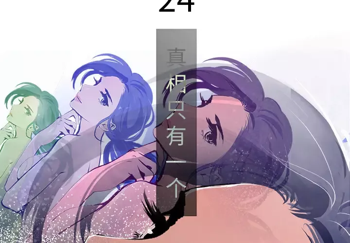 任何小姐-第24章 - 图片 3