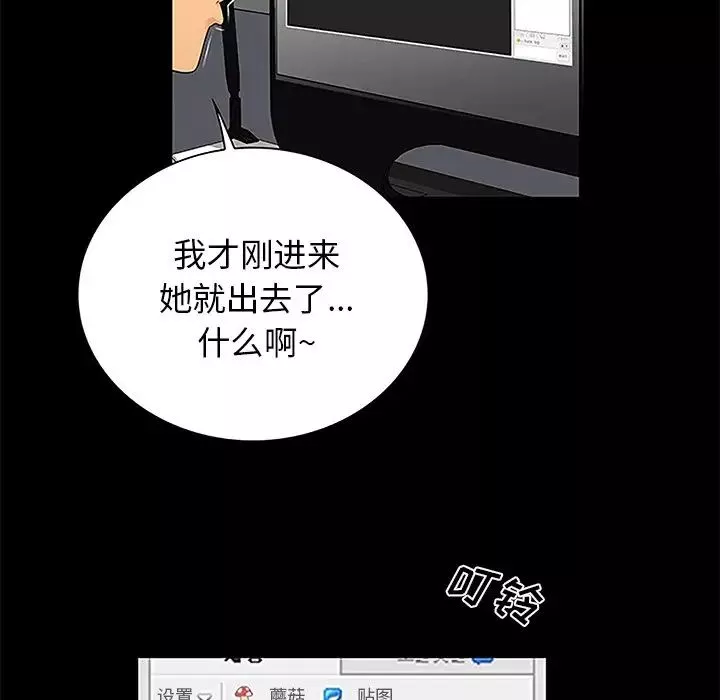 真命天女找寻记-第6话 - 图片 28
