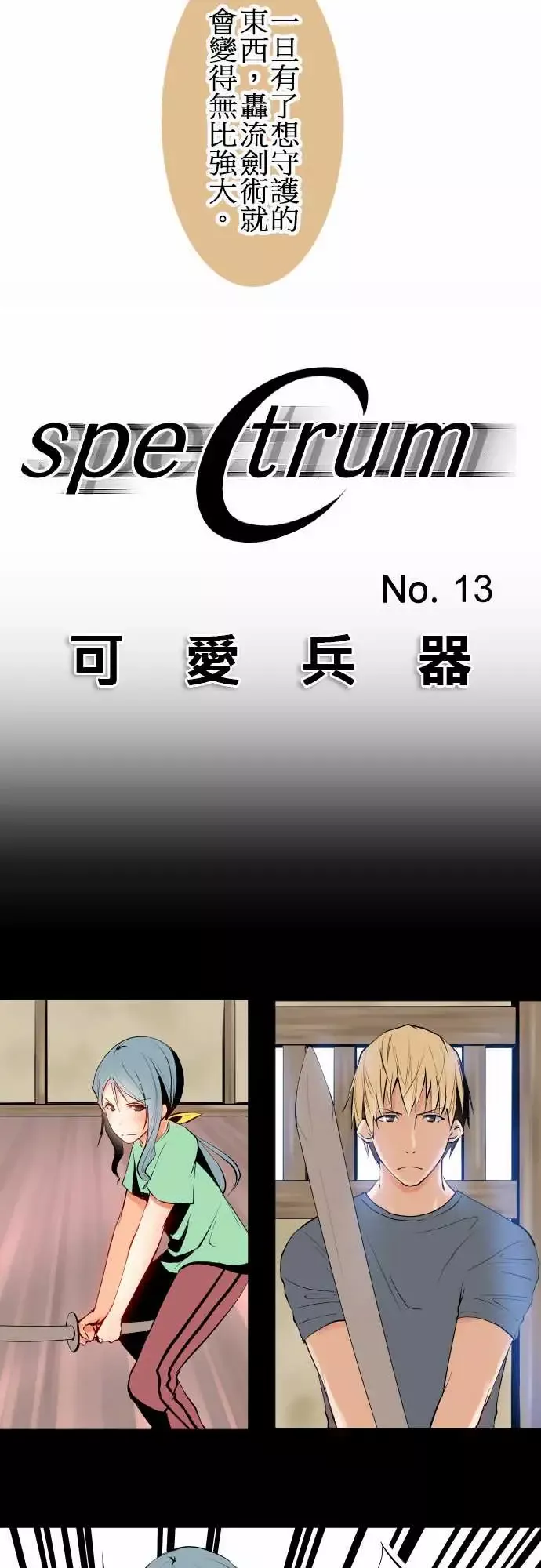 可爱兵器-No.13笨重 - 图片 2