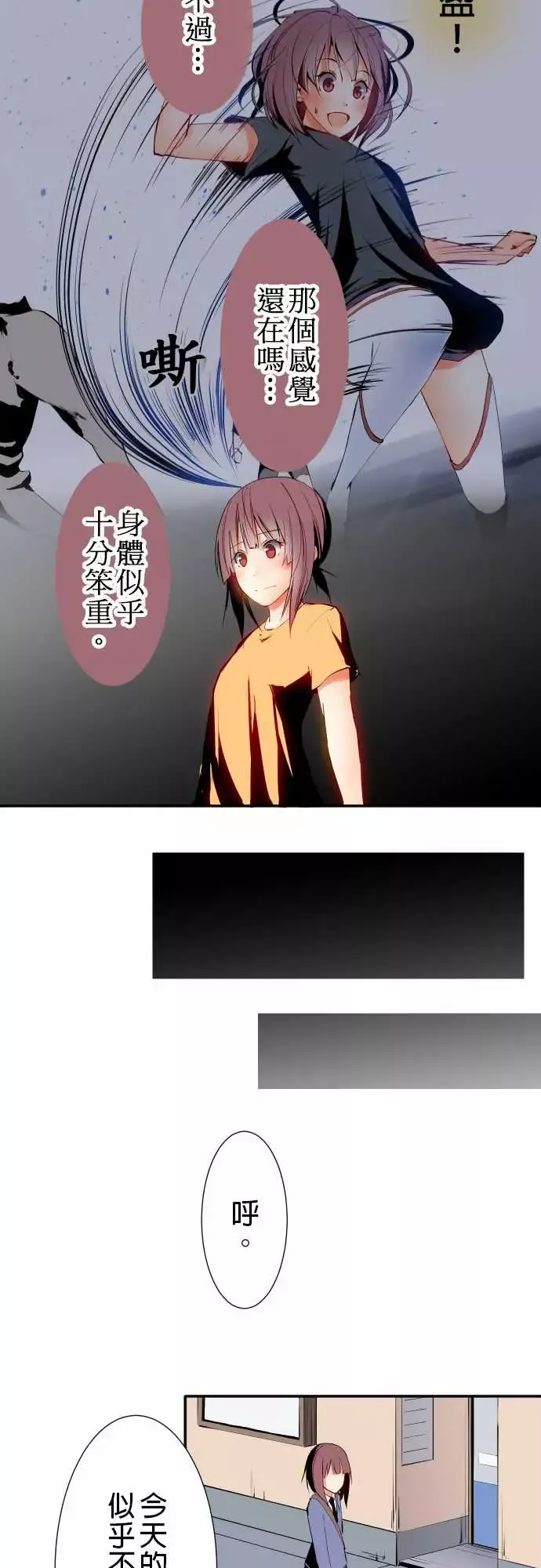 可爱兵器-No.13笨重 - 图片 8
