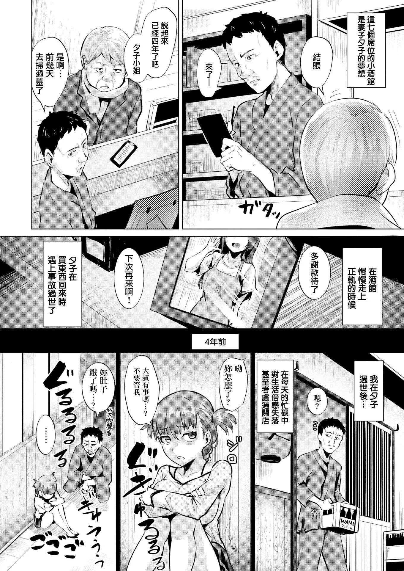 [こっぺ]滴る女4Pリーフレット-[こっぺ]滴る女+4Pリーフレット - 图片 115