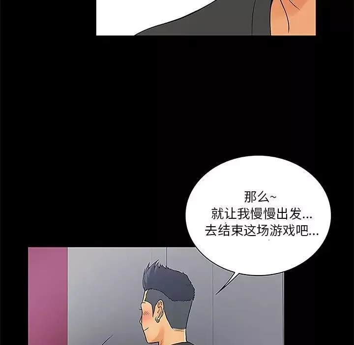 真命天女找尋記第6话