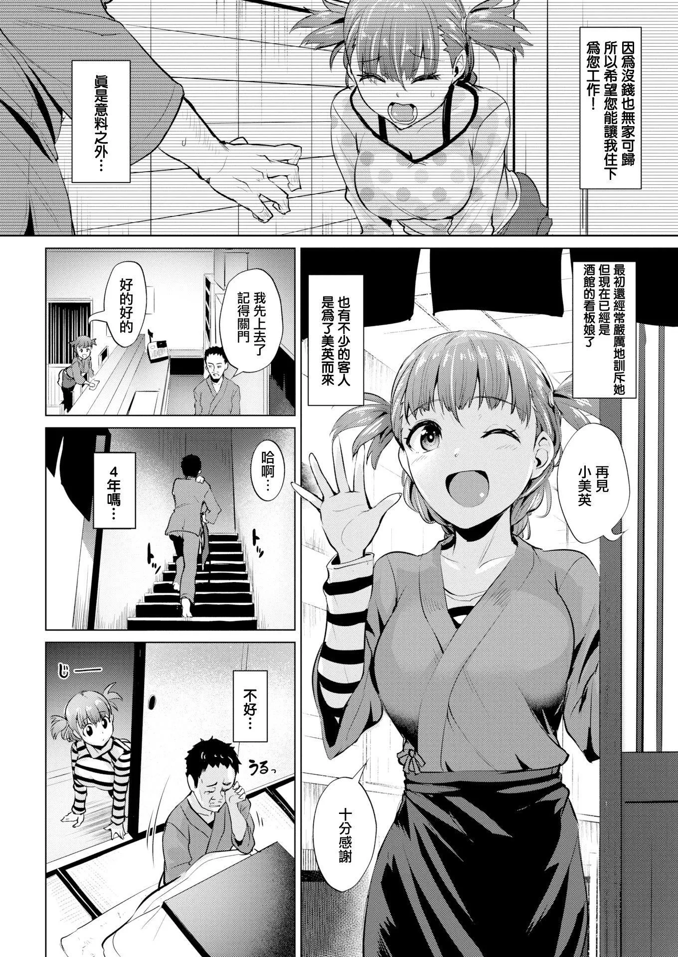 [こっぺ]滴る女4Pリーフレット-[こっぺ]滴る女+4Pリーフレット - 图片 117