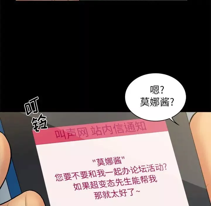 真命天女找寻记-第6话 - 图片 43