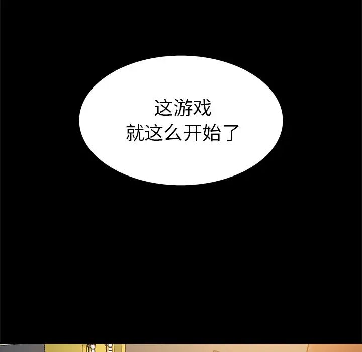 真命天女找尋記第6话