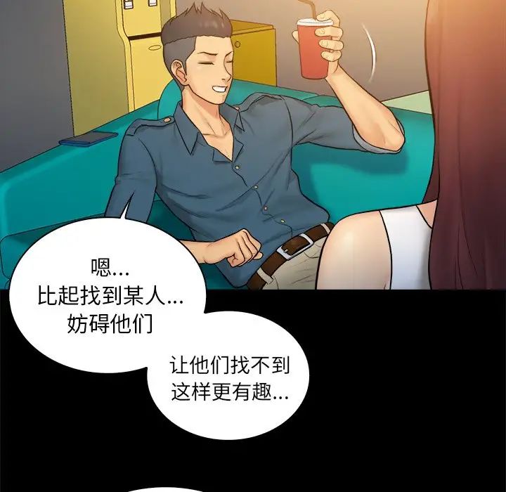 真命天女找寻记第6话