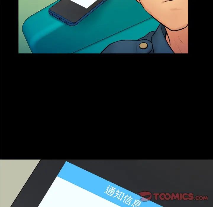 真命天女找寻记第6话