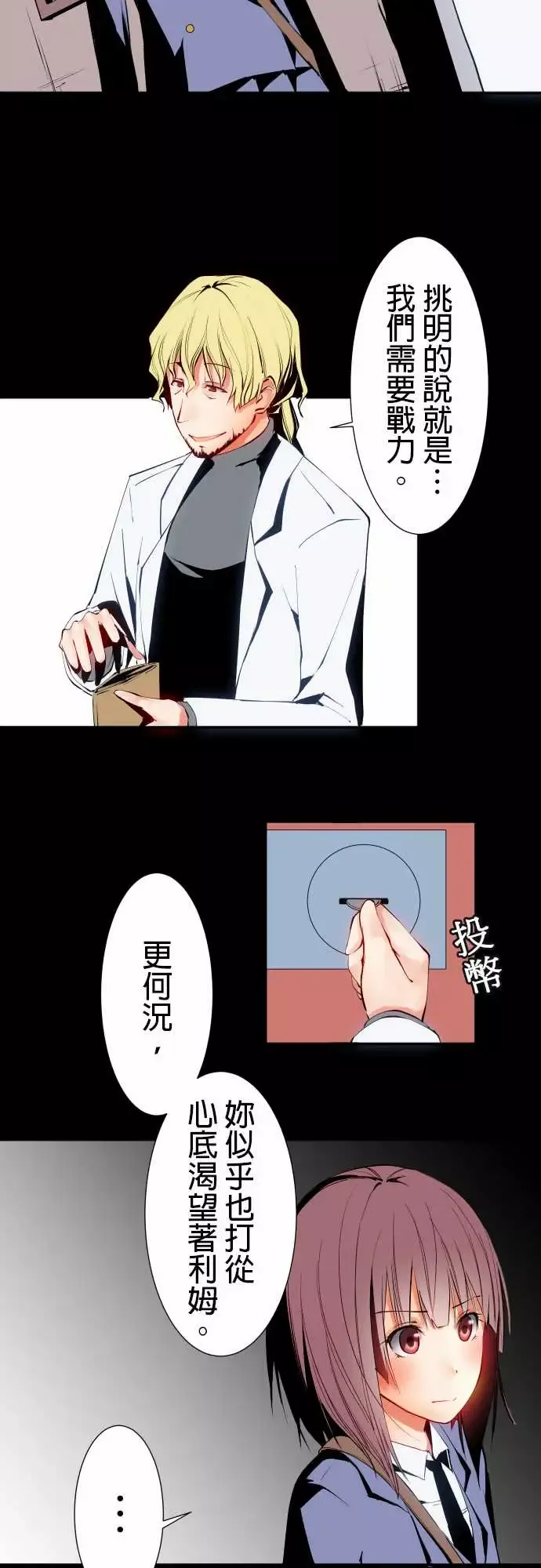可爱兵器No.14某天放学后(2)