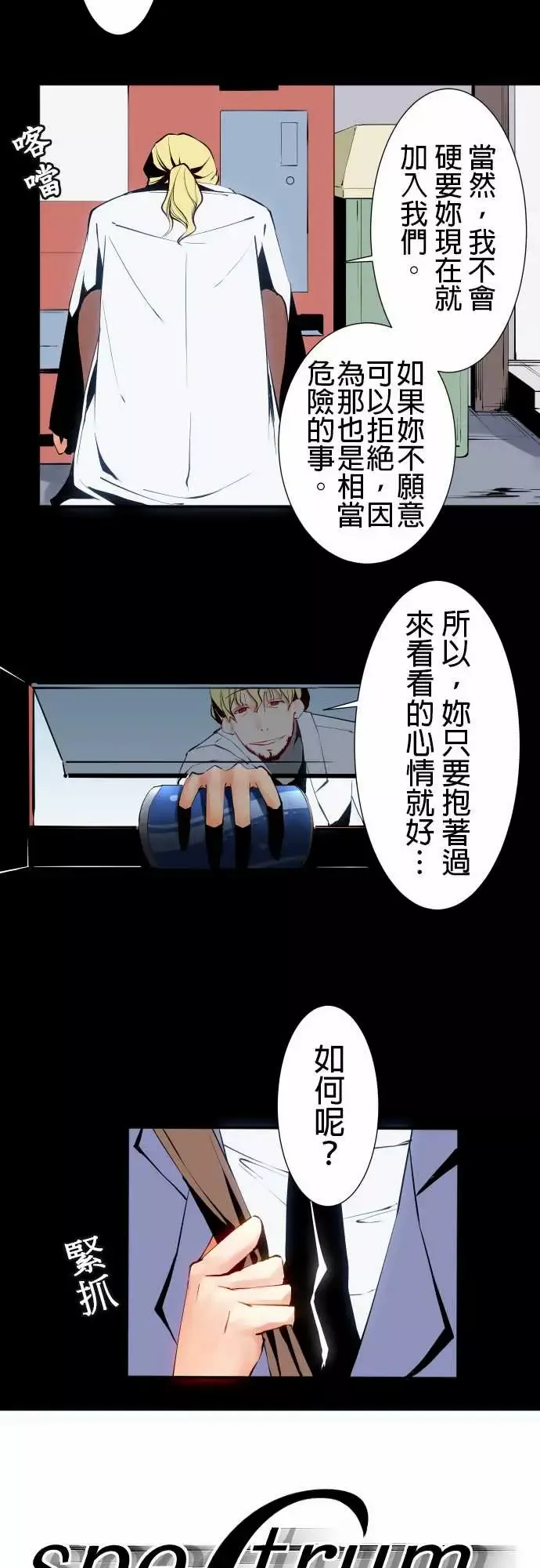 可爱兵器No.14某天放学后(2)