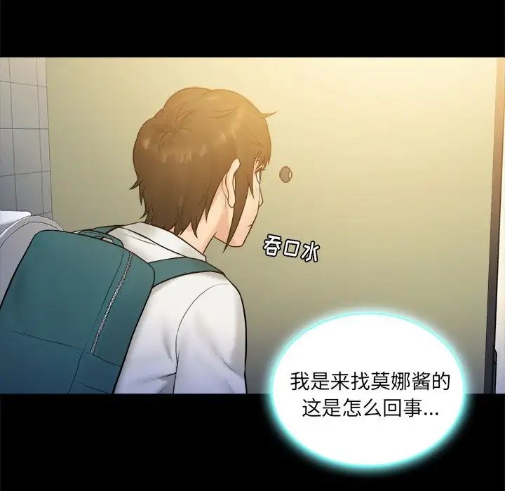 真命天女找寻记第6话