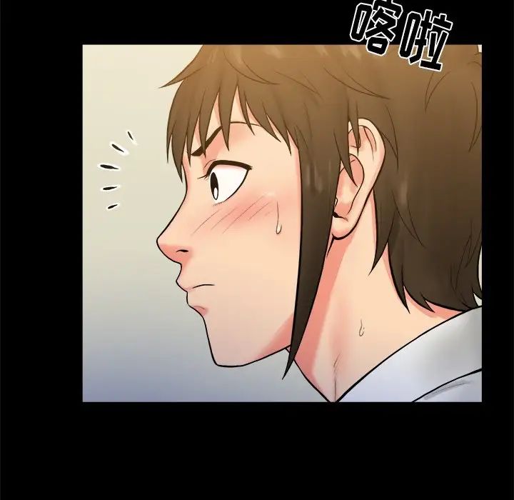 真命天女找尋記第6话