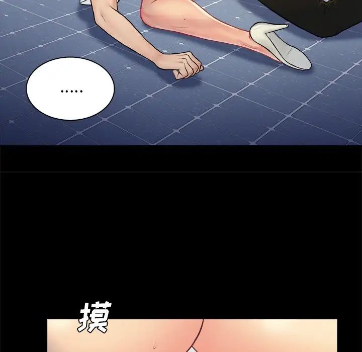 真命天女找尋記第6话