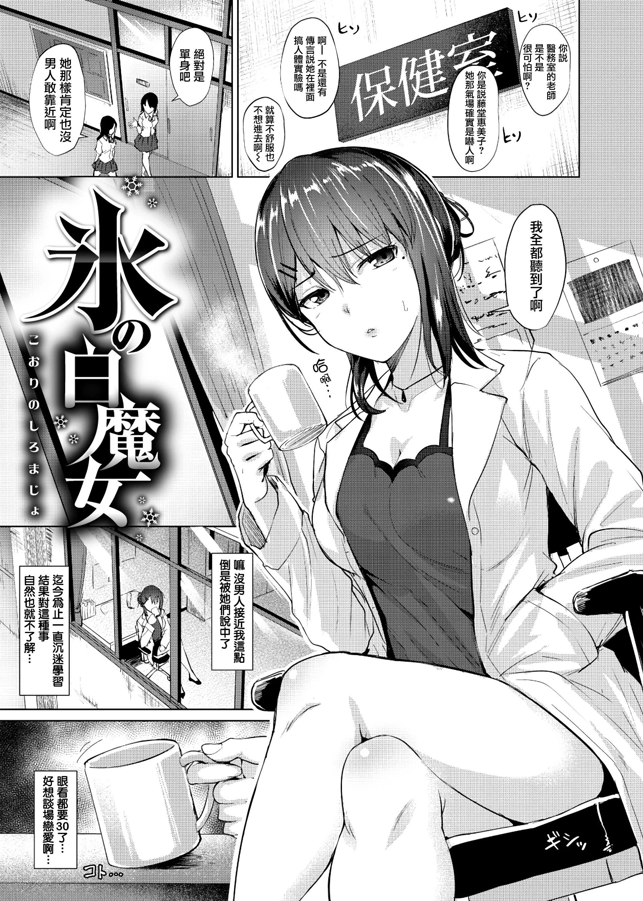 [こっぺ]滴る女4Pリーフレット-[こっぺ]滴る女+4Pリーフレット - 图片 134
