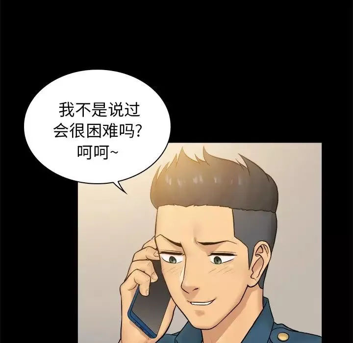 真命天女找寻记-第6话 - 图片 74