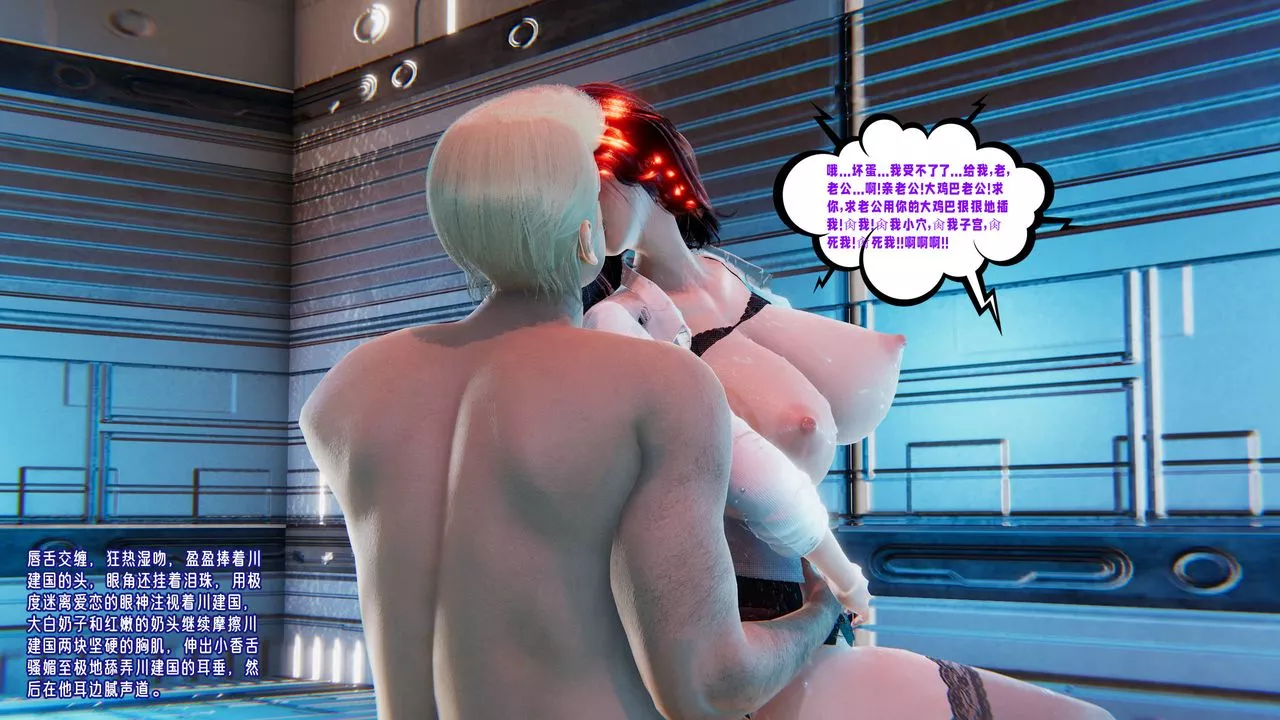 [3D]愛之原力番外第四章01