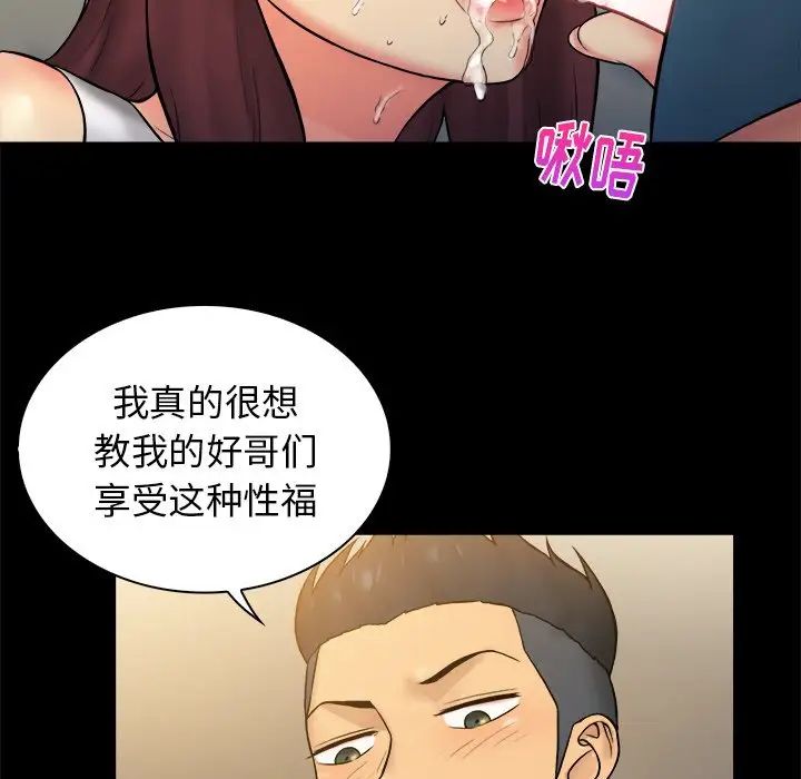 真命天女找寻记第6话