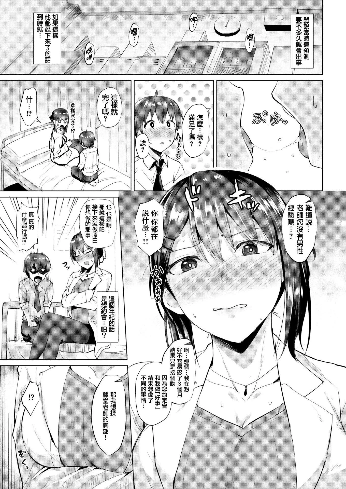 [こっぺ]滴る女4Pリーフレット-[こっぺ]滴る女+4Pリーフレット - 图片 138